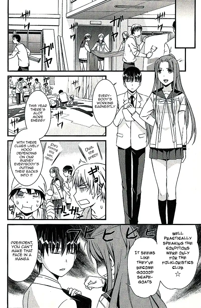 Mousou Kikou - Adolescence Avatar Chapter 5 7